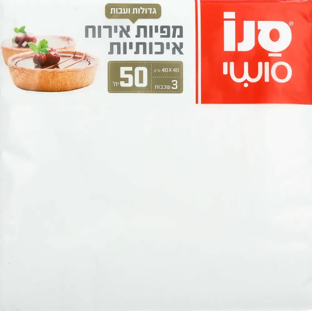 מפיות אירוח איכותיות גדולות ועבות 3 שכבות סנו סושי