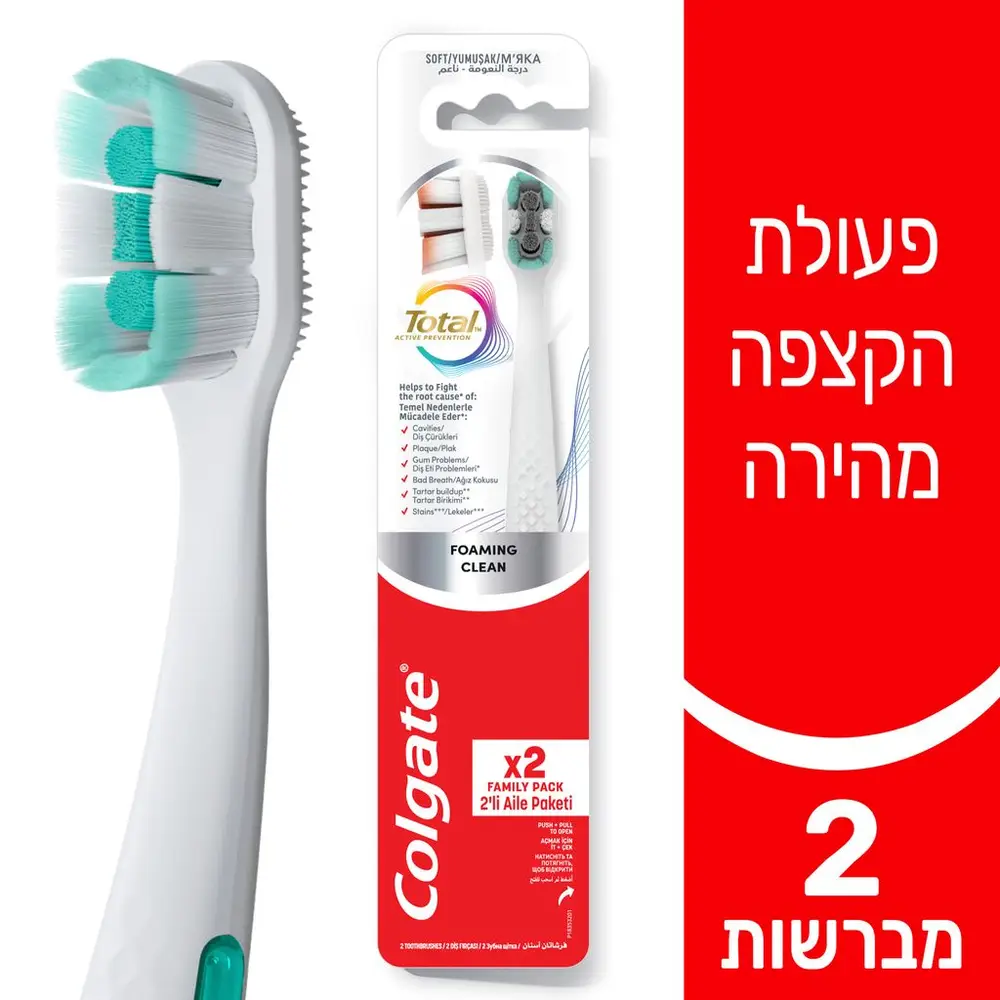 קולגייט מברשת טוטאל שיניים מקציפה לניקוי עמוק והגנה זוג