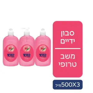 הוואי סבון נוזלי אדום שלשות 500 מל