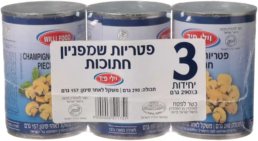 פטריות שמפנ' חתוך ו.פוד בד”צ 290X3 ג'