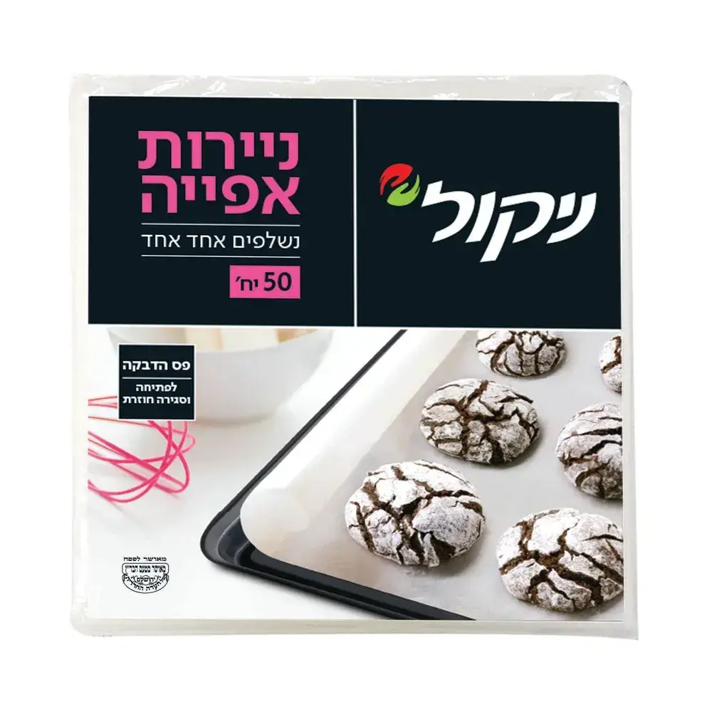 נייר אפיה 50 יח'