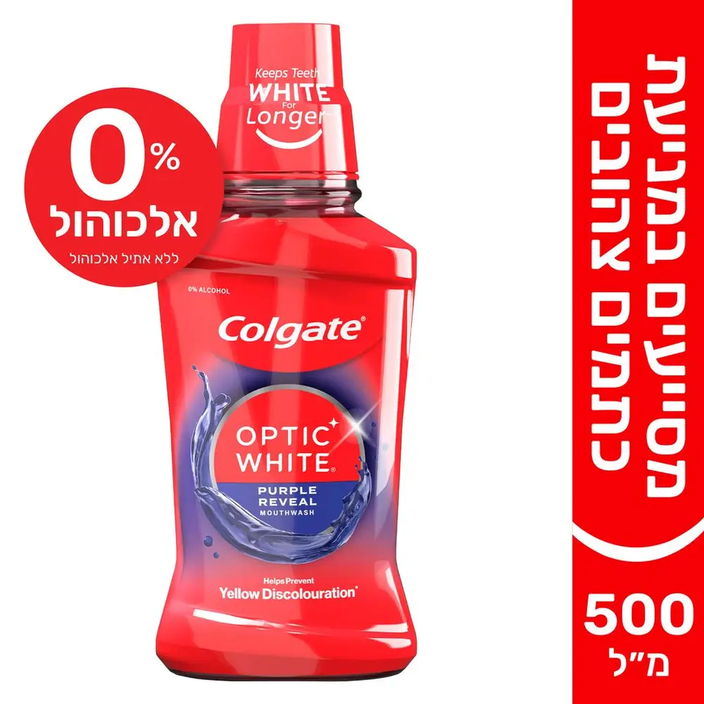 מי פה אופטיק וויט סגול חושף להגנה לאורך זמן מפני הופעת כתמים חיצוניים 500 מ"ל