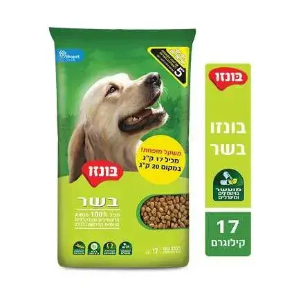 בונזו בשר 17 קג