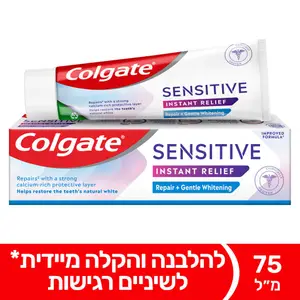 קולגיטט משחת שיניים להקלה מיידית לשיניים רגישות לשיוקם + הלבנה 75 מל