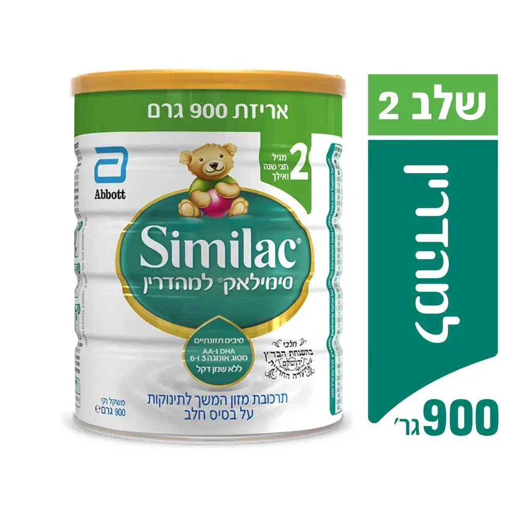 סימילאק מהדרין בדצ שלב 2 900 ג'