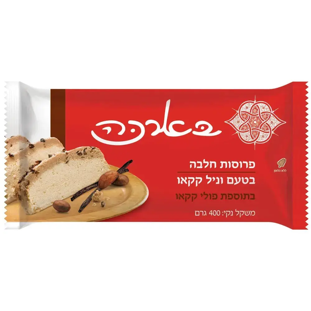 בארכה פרוסות חלבה שוקו וניל 8*400גרם