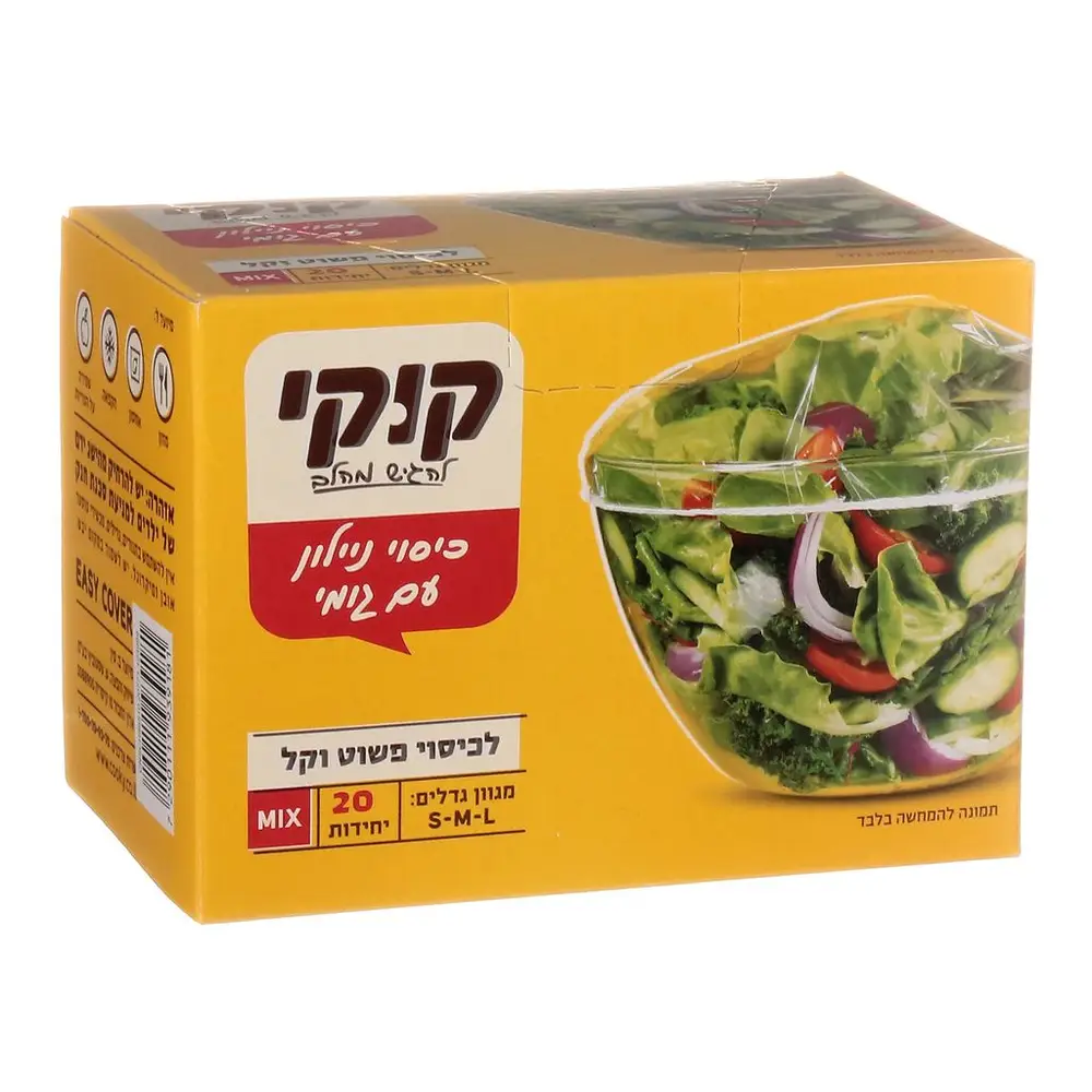 קוקי ניילון נצמד עם גומי מיקס