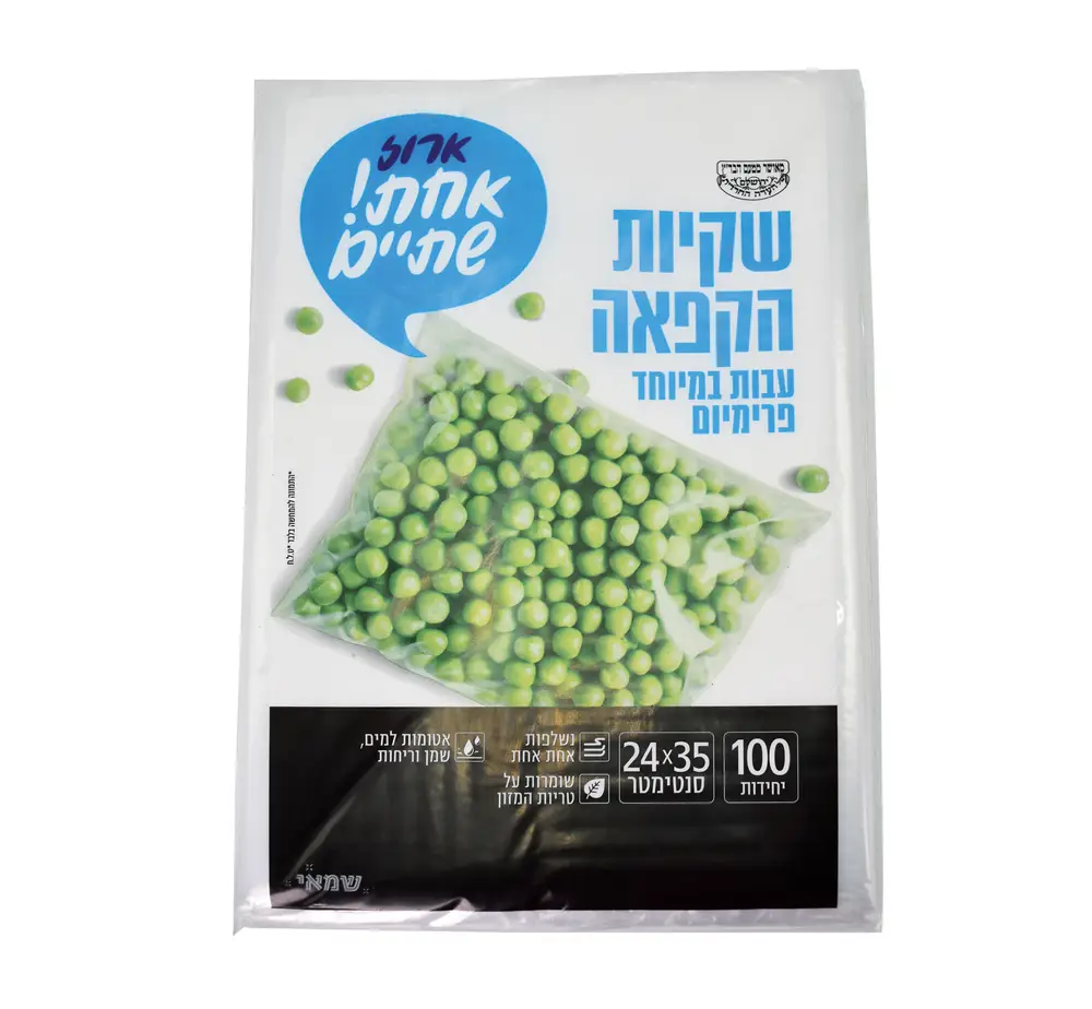 שקיות L.D הקפאה כשלפ