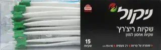 שקית איכסון עם רוכסן