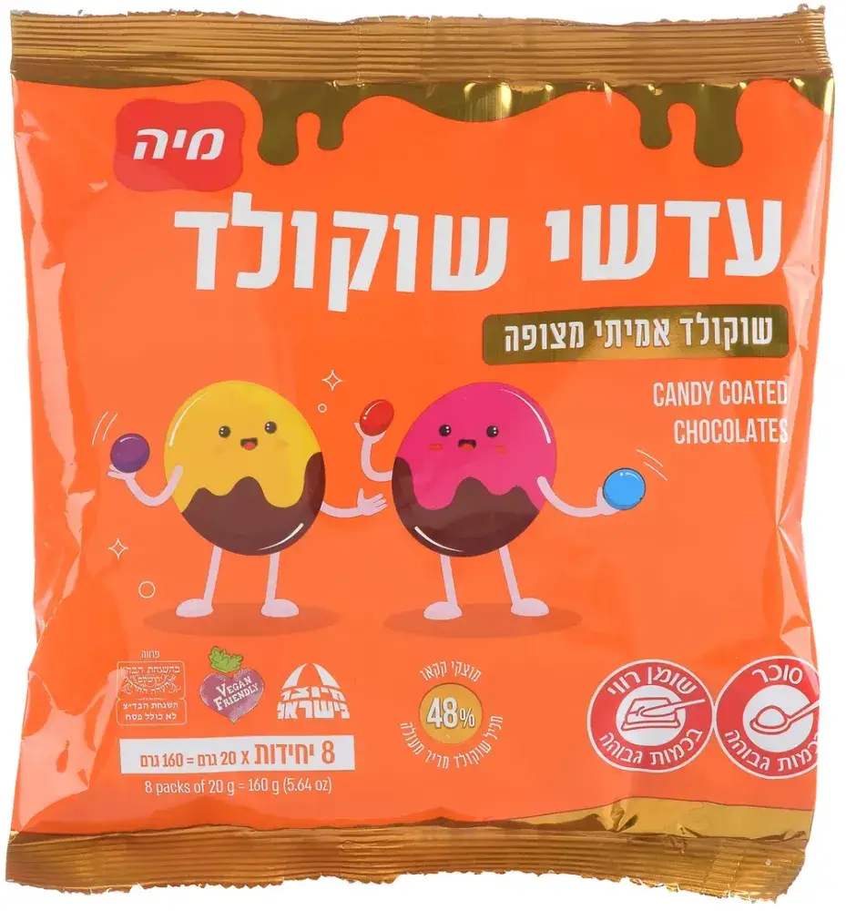 עדשי שוקולד מאגדת
