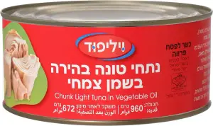 טונה בהירה בשמן 850 גרם