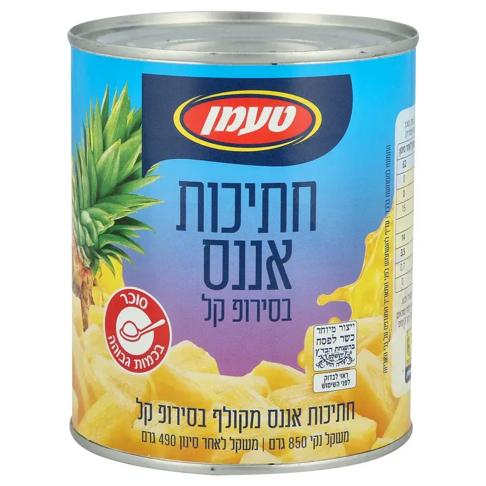 חתיכות אננס בסירופ קל 850 גר בדצ