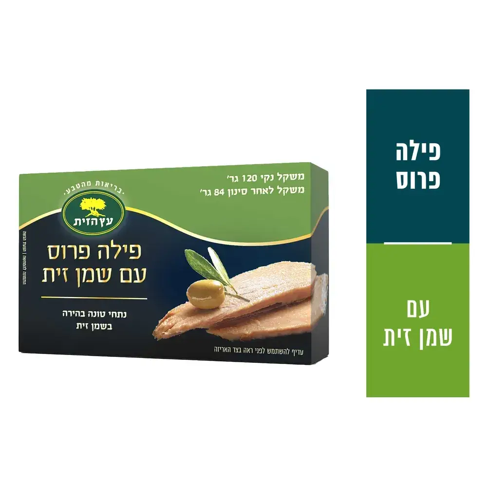 פילה טונה פרוס עם שמן זית עץ הזית