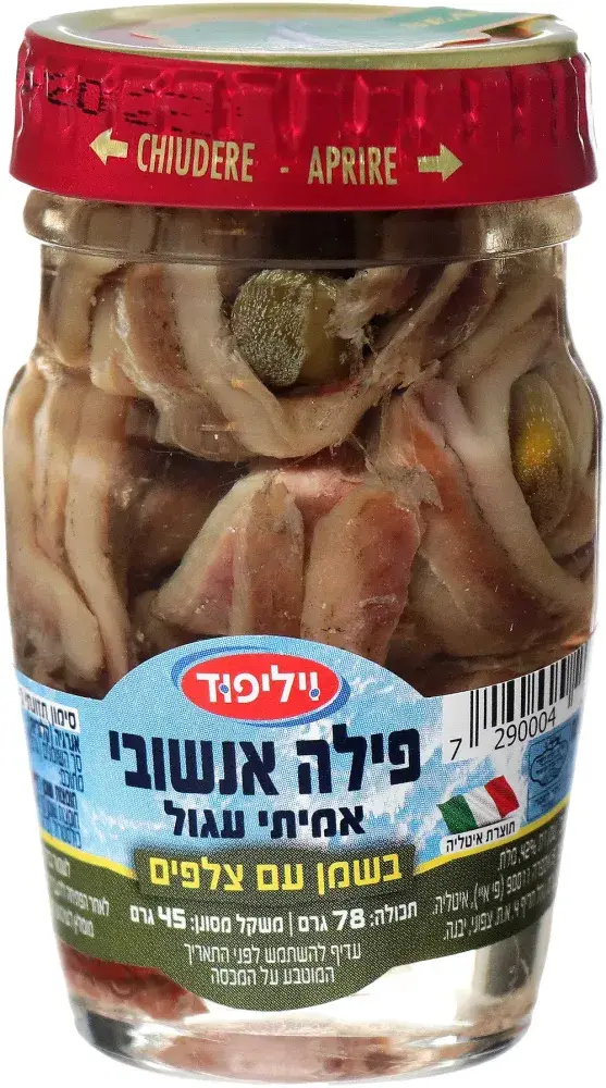 אנשובי עגול בצנצנת 80ג'