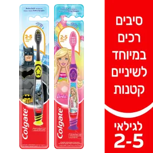 קולגייט מברשת ילדים באטמן-בארבי 2-5 4