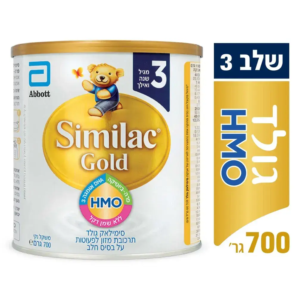 סימילאק גולד שלב 3 700 ג'