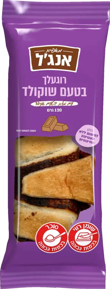 רוגעלך אישי בטעם שוקולד