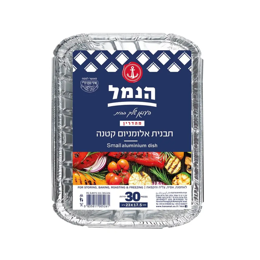 תבנית אלומניום קטנה 30 יח'