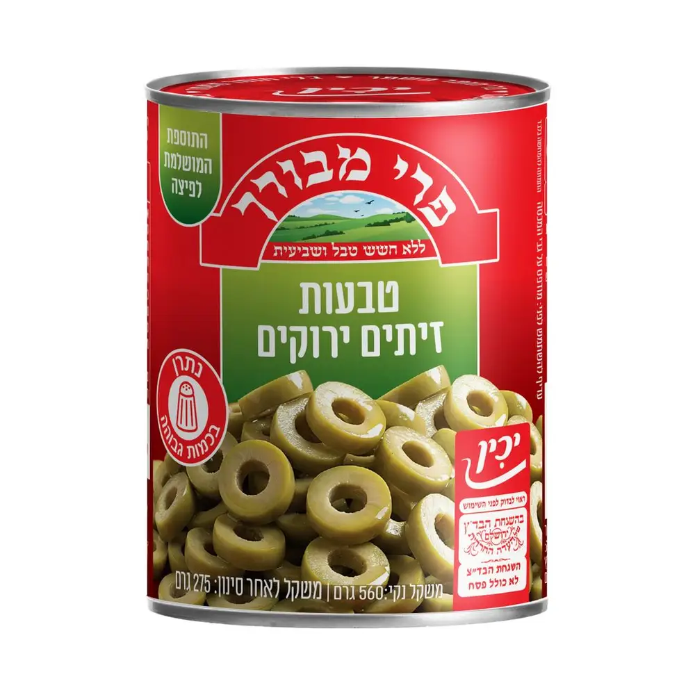 טבעות זיתים ירוקים 550 ג' פרי מבורך