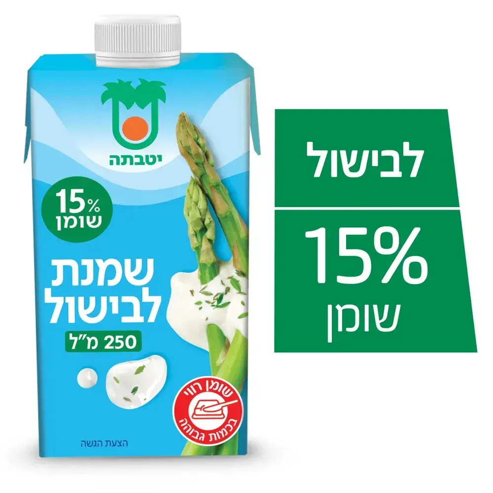 שמנת לבישול 15%