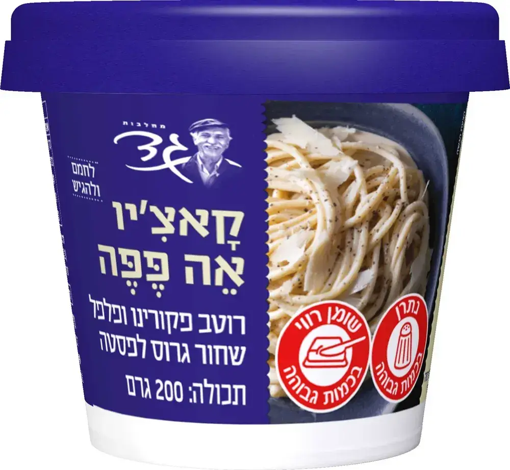 קאצ'יו אה פפה