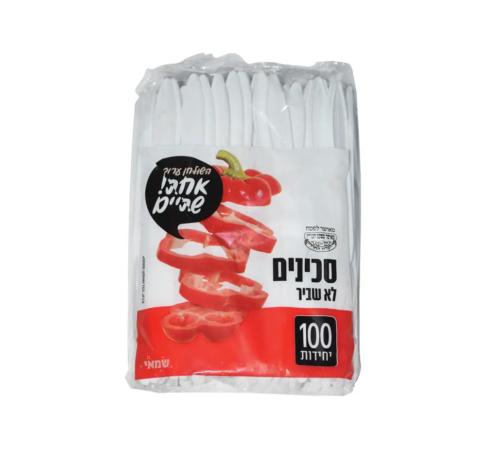 סכינים 100 יח' חד פעמי