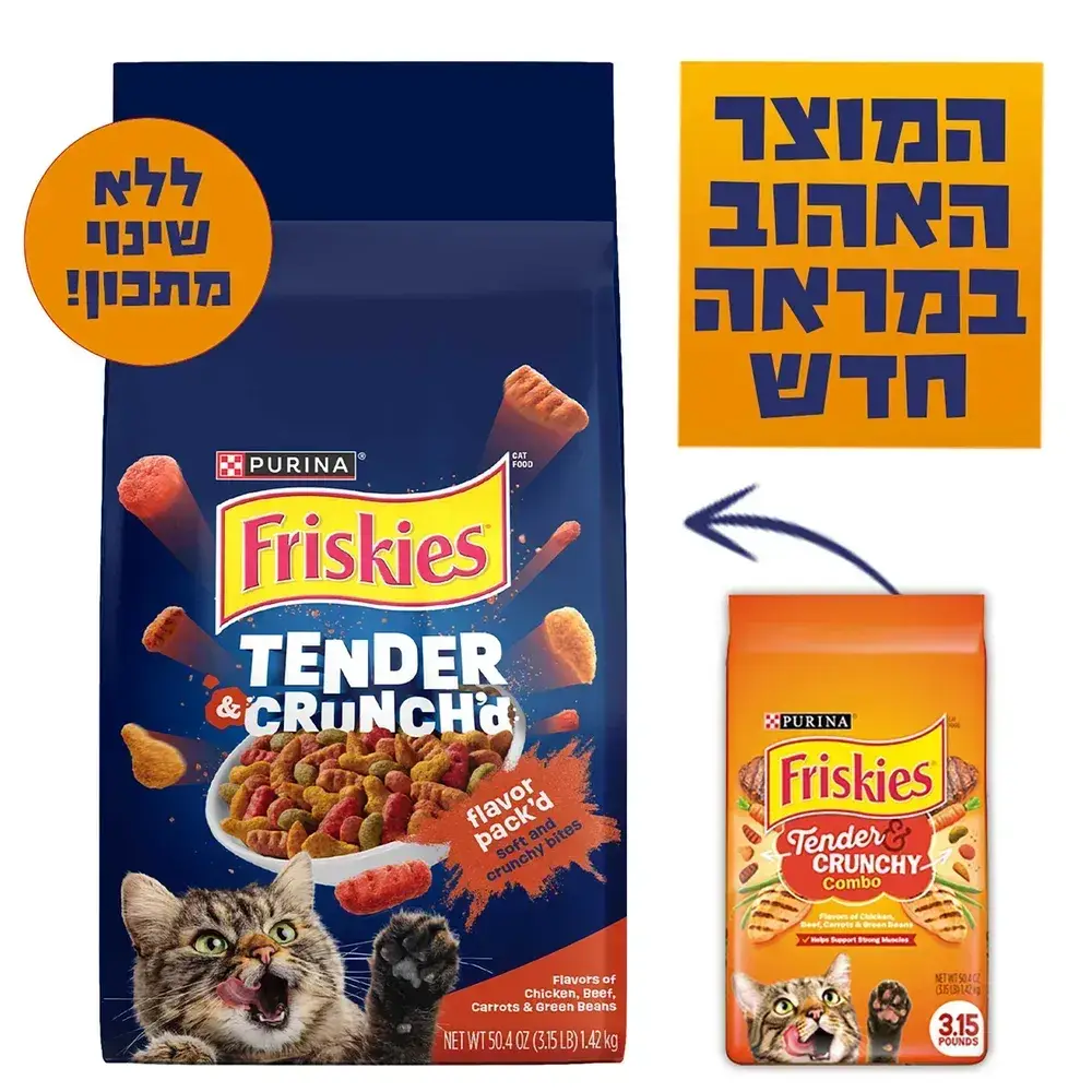 פריסקיז נתחי ברבקיו 4*1.4קג N8US