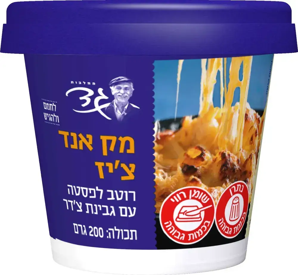 מק אנד צ'יז