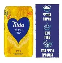טילדה אורז יסמין 1 ק"ג