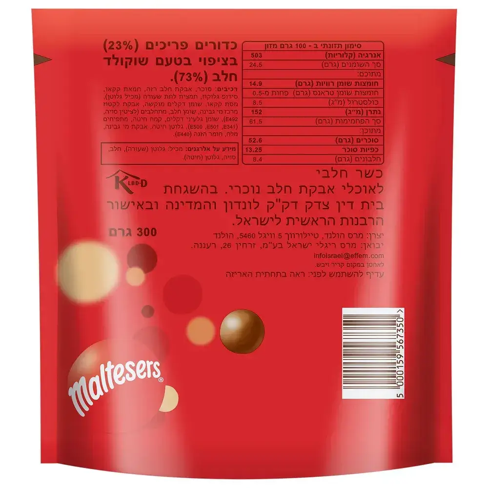 מלטיזרס 300 גר'