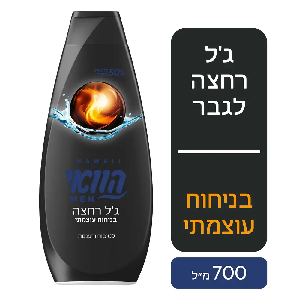 הוואי ג'ל רחצה לגבר בניחוח עוצמתי