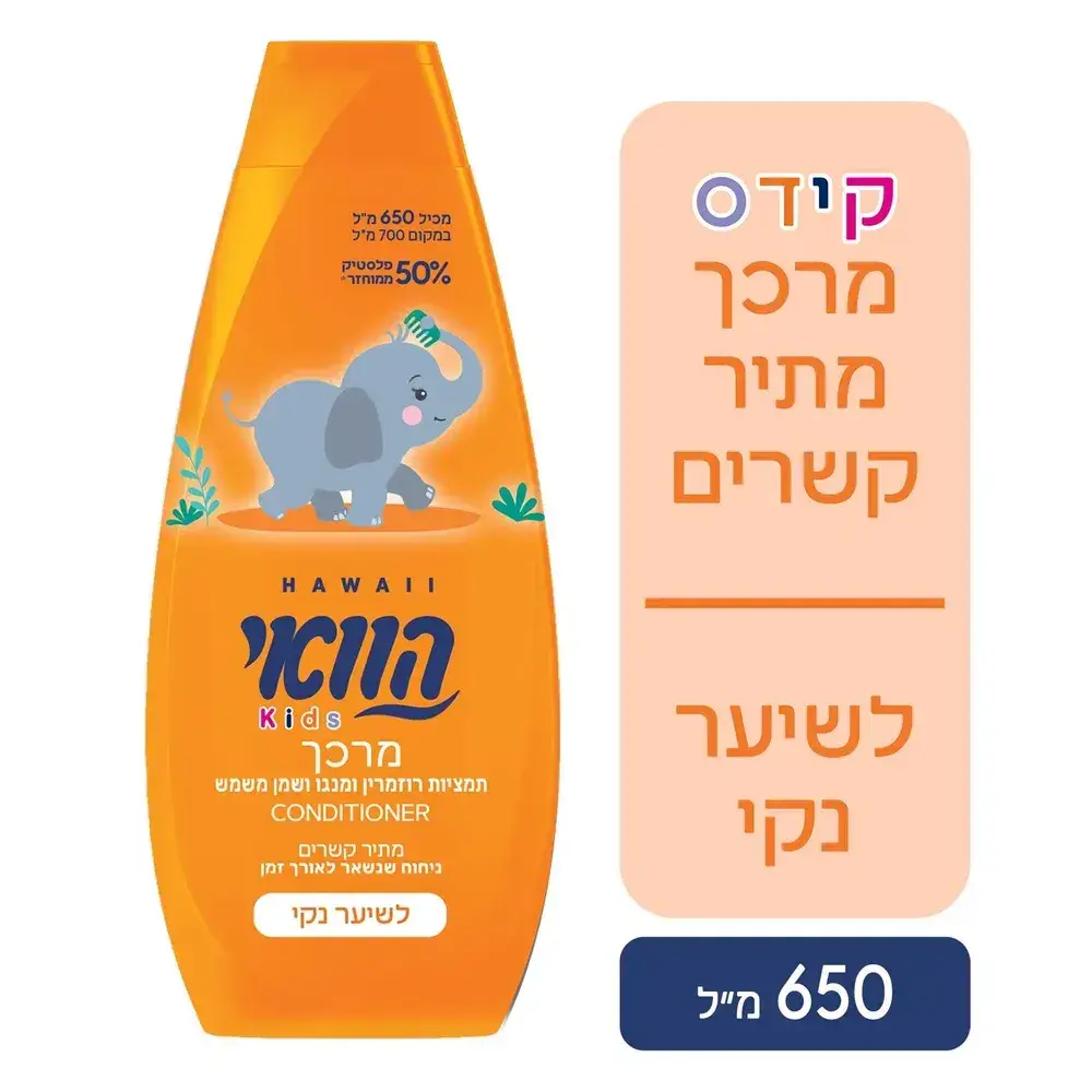 מרכך שיער הוואי מתיר קשרים לילדים