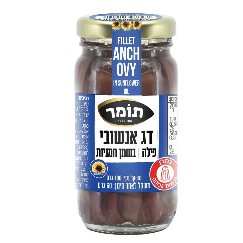 פילה אנשובי צנצנת בשמן חמניות