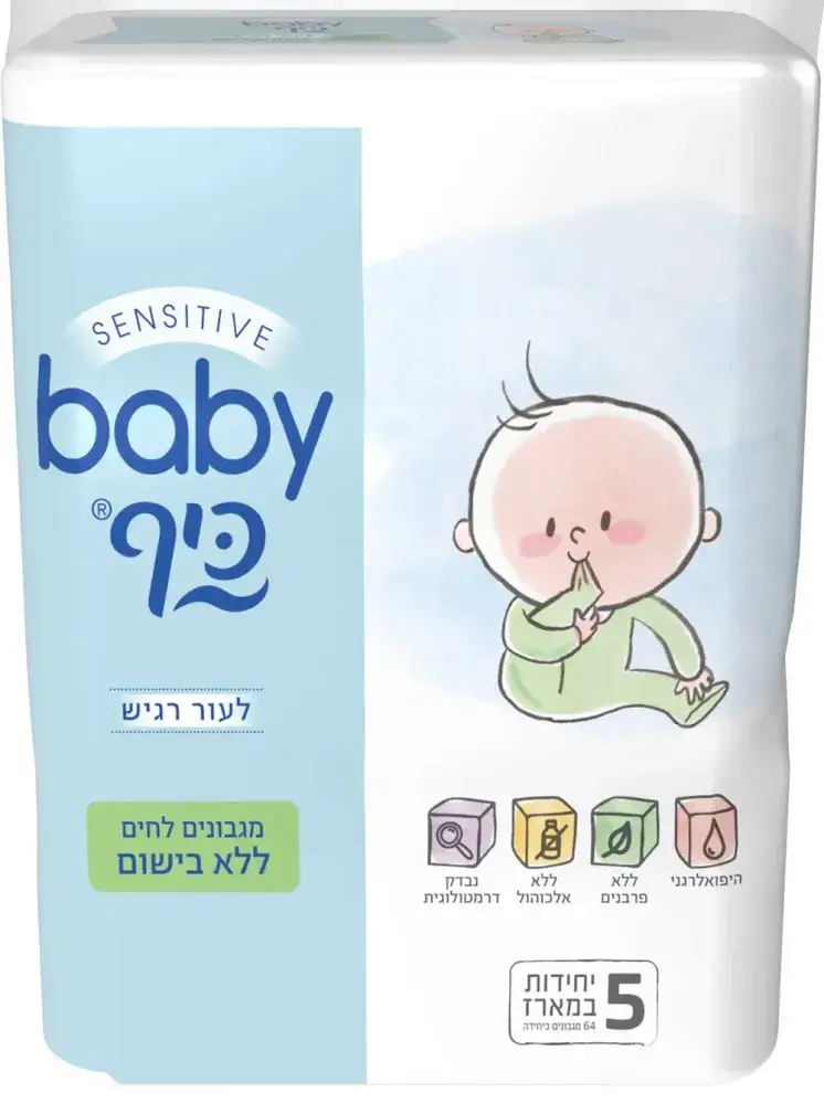 חמישייה מגבוני בייבי כיף ללא בישום