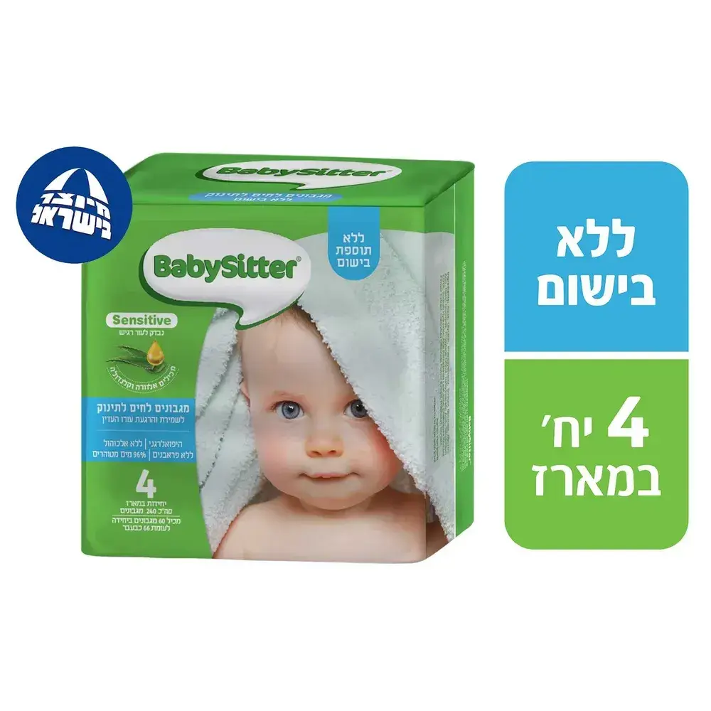 בייביסיטר פרפורמנס מגבונים ללא בישום 4יח