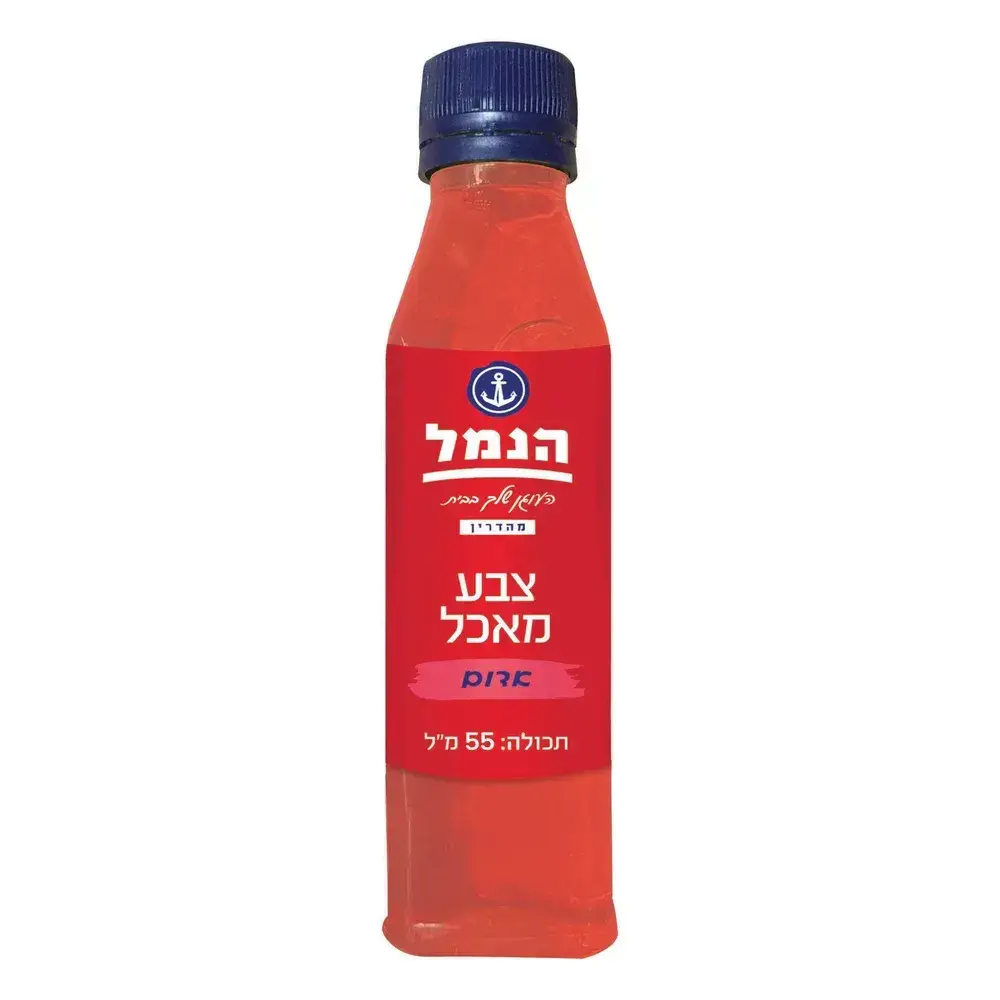 צבע מאכל אדום 55 מל