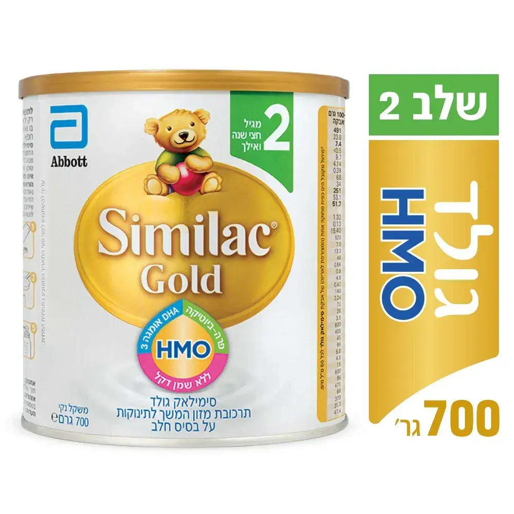 סימילאק גולד שלב 2 700 ג'