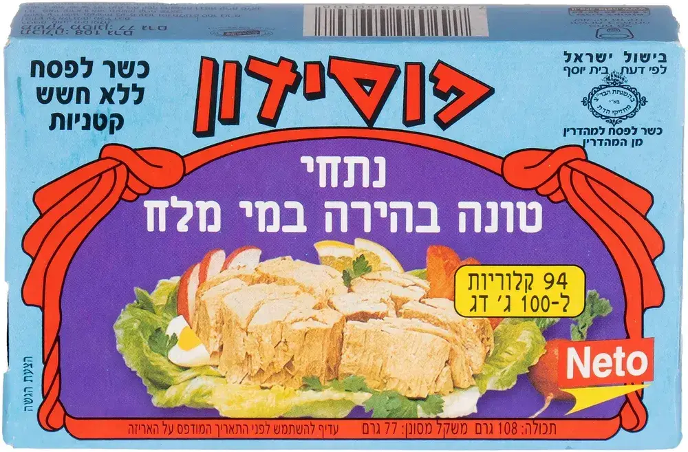 108 (50)'ט' במים פו