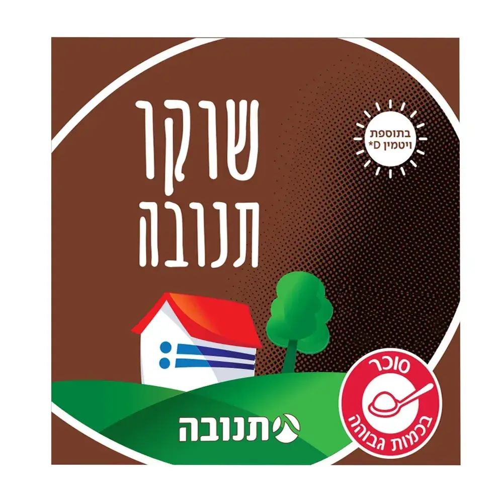 שוקו עמיד 250 מל תנובה