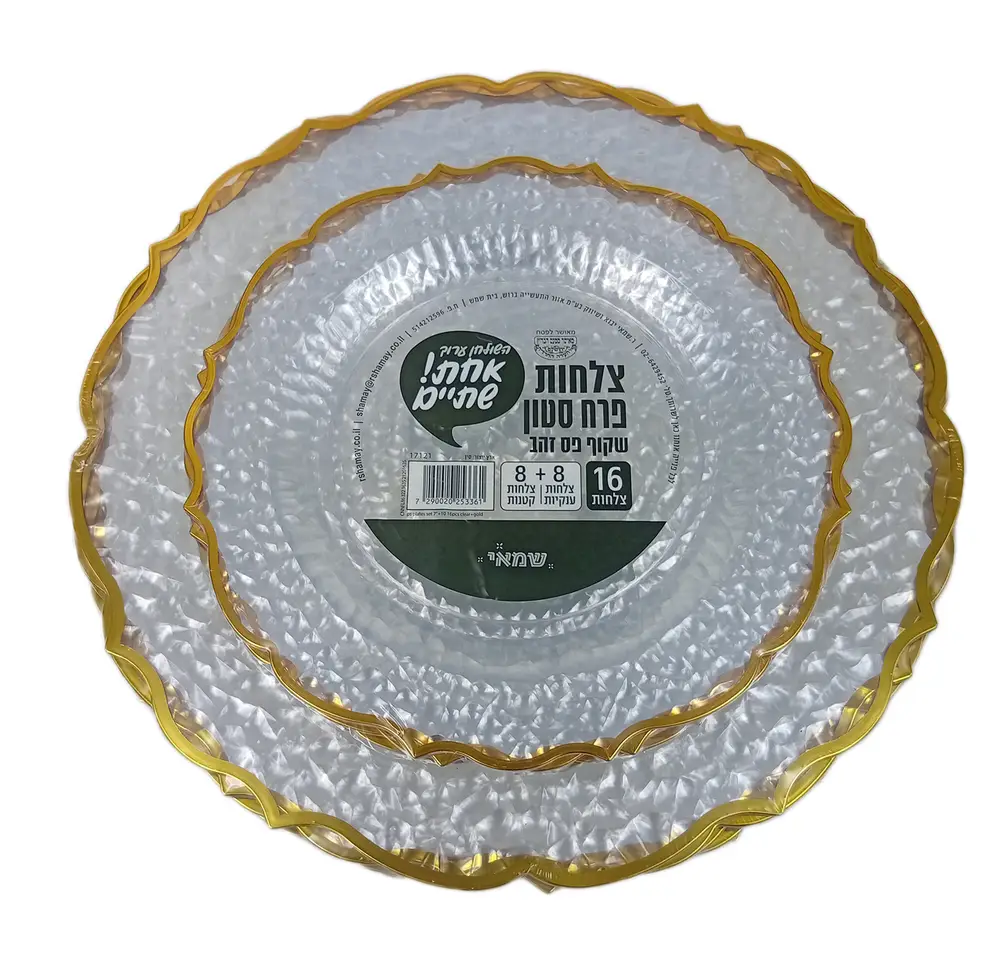 סט צלחות 16 חל פרח סטון נצנץ שקוף זהב ענק+קטן