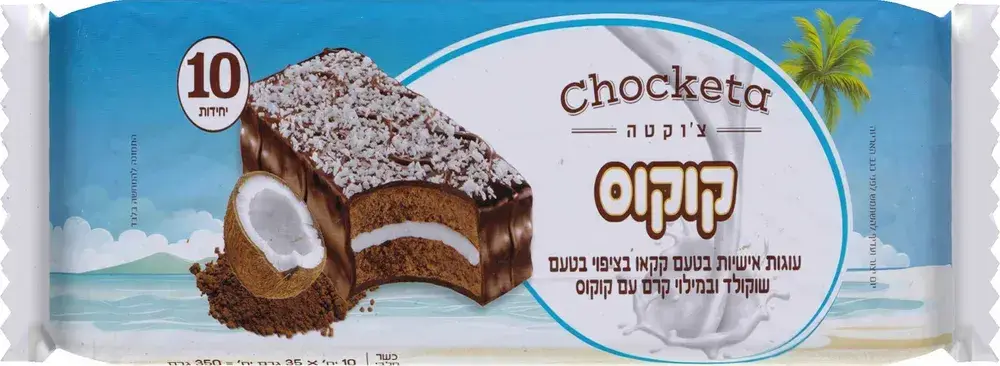 עוגות אישיות צ'וקטה מארז עשירייה קוקוס