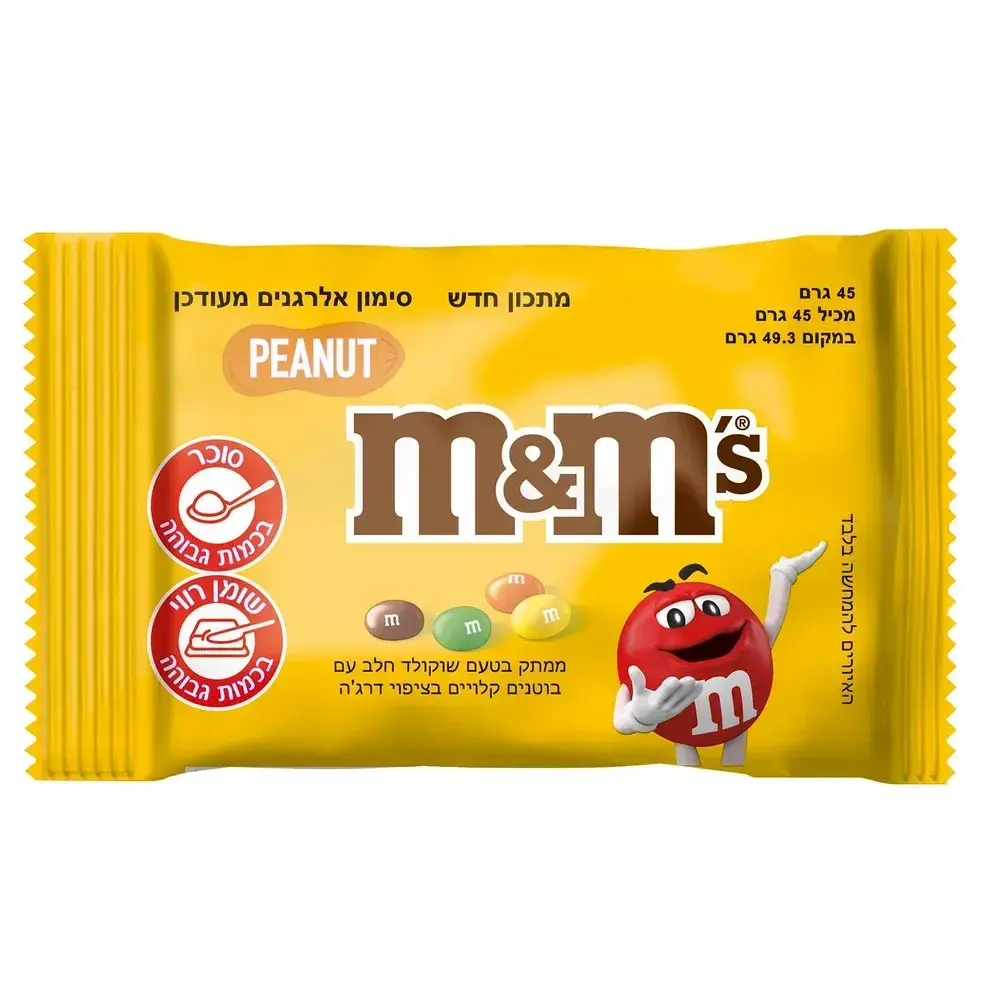 בוטנים Ms&M 45 גר'