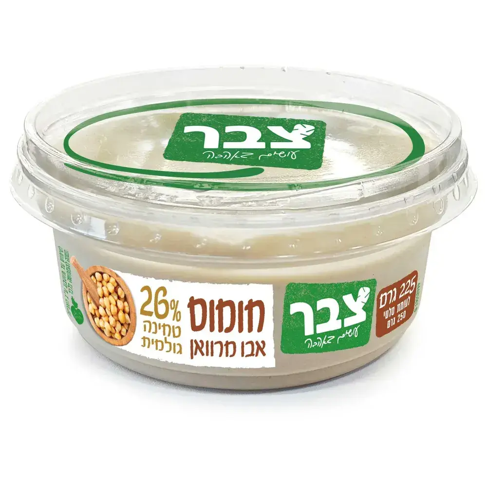 חומוס אבו מרוואן 225 גר'