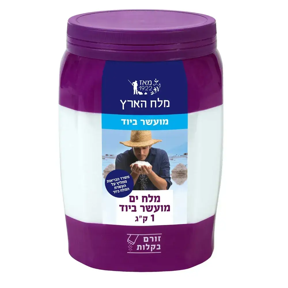 מלח מעושר ביוד בצנצנת