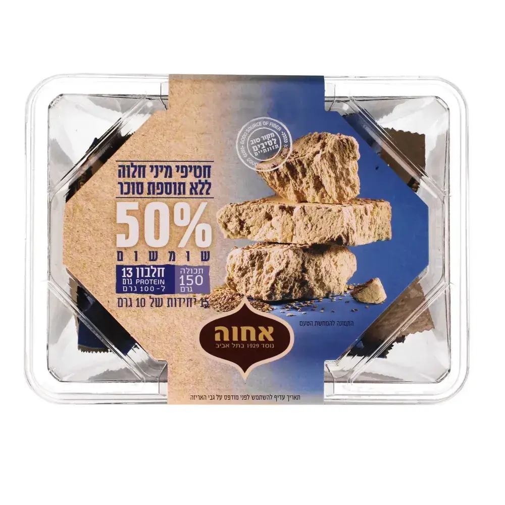 חטיפי מיני חלוה ללת"ס 15 יח'