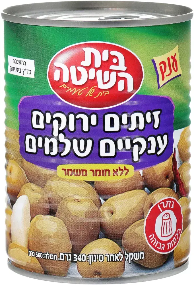 ב.הש. זיתים ירוקים ענקיים, 340 גרם