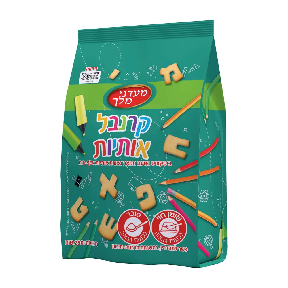 עגיות מלך האותיות מעדני מלך