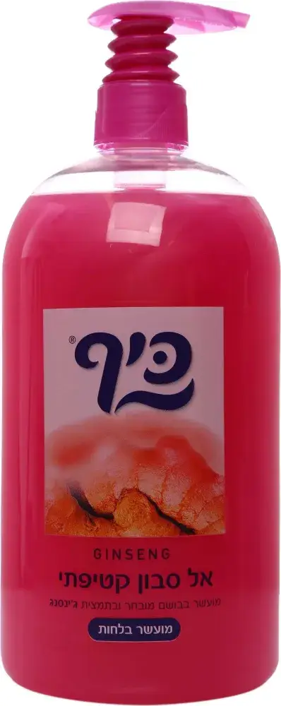 כיף 1 ליטר ג'נסינג