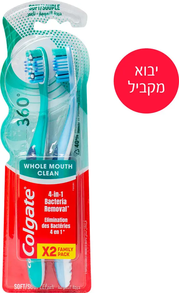 מברשת שיניים קולגייט סופט 360 זוג
