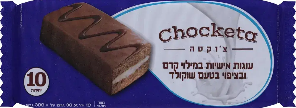 עוגות אישיות צ'וקטה מארז עשירייה